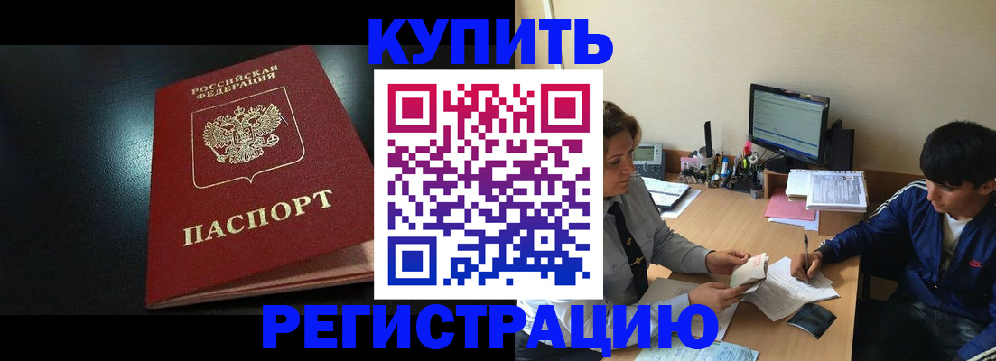 прописка регистрация в Киренске